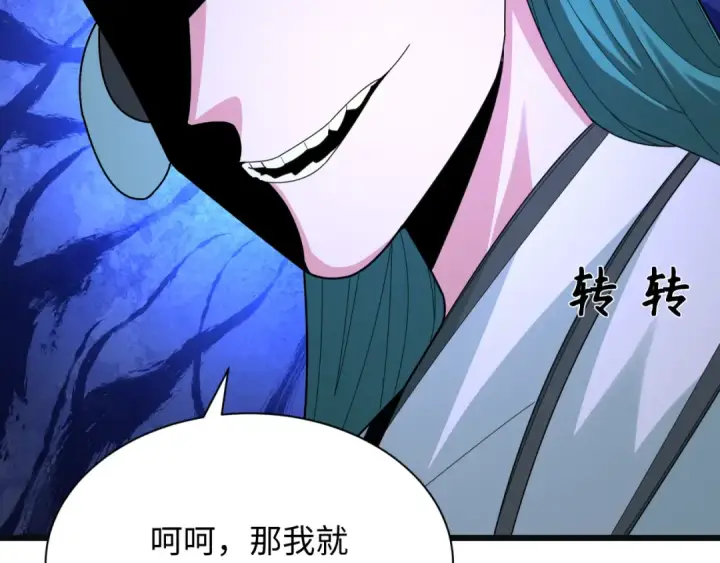 漫画《全球诡异时代》第375话 云梦篇第189张图