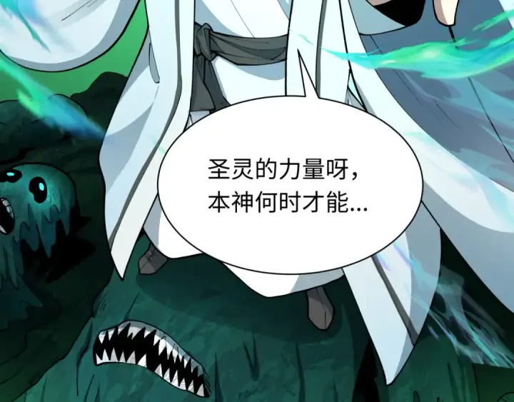 漫画《全球诡异时代》第375话 云梦篇第21张图