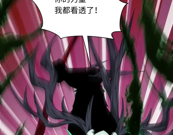 漫画《全球诡异时代》第375话 云梦篇第26张图