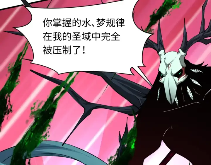 漫画《全球诡异时代》第375话 云梦篇第30张图