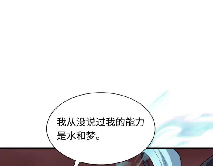 漫画《全球诡异时代》第375话 云梦篇第33张图