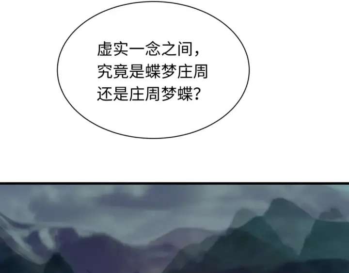漫画《全球诡异时代》第375话 云梦篇第37张图