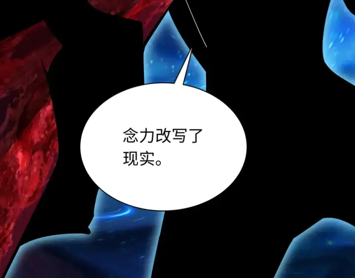 漫画《全球诡异时代》第375话 云梦篇第47张图