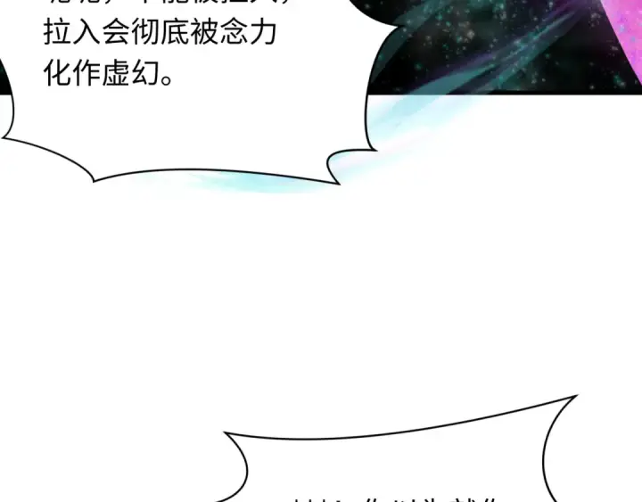 漫画《全球诡异时代》第375话 云梦篇第68张图