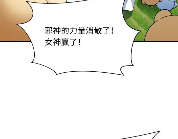 漫画《全球诡异时代》第375话 云梦篇第83张图