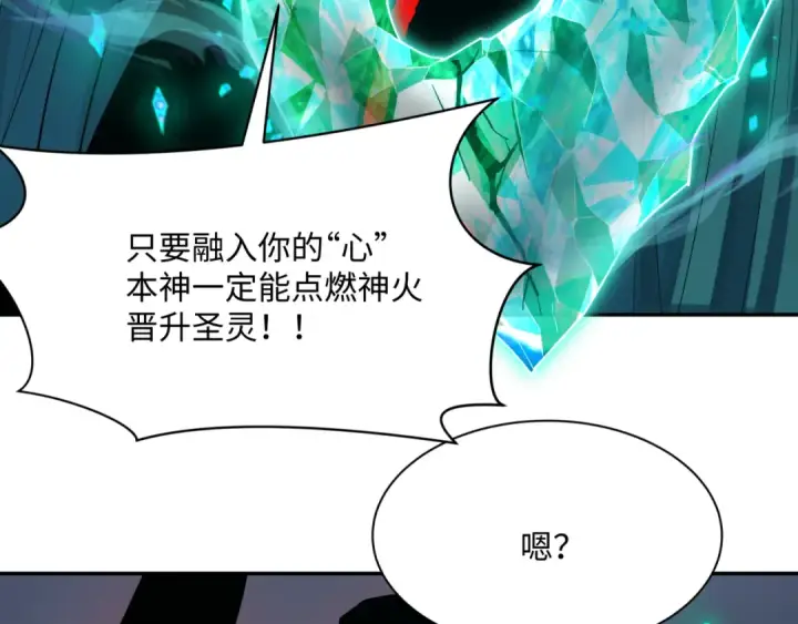 漫画《全球诡异时代》第376章 云梦篇第100张图
