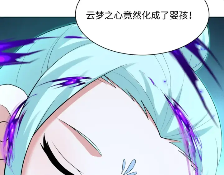 漫画《全球诡异时代》第376章 云梦篇第107张图