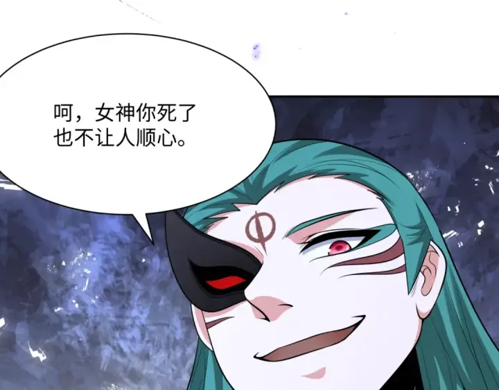 漫画《全球诡异时代》第376章 云梦篇第109张图