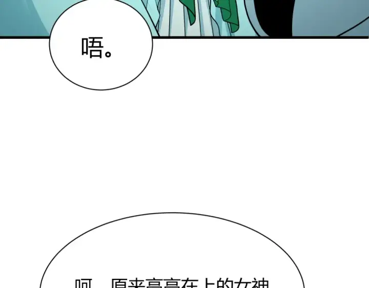 漫画《全球诡异时代》第376章 云梦篇第11张图