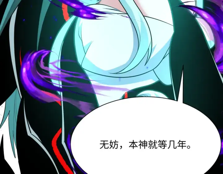 漫画《全球诡异时代》第376章 云梦篇第111张图