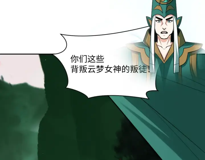 漫画《全球诡异时代》第376章 云梦篇第113张图