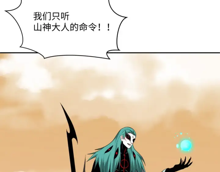 漫画《全球诡异时代》第376章 云梦篇第116张图