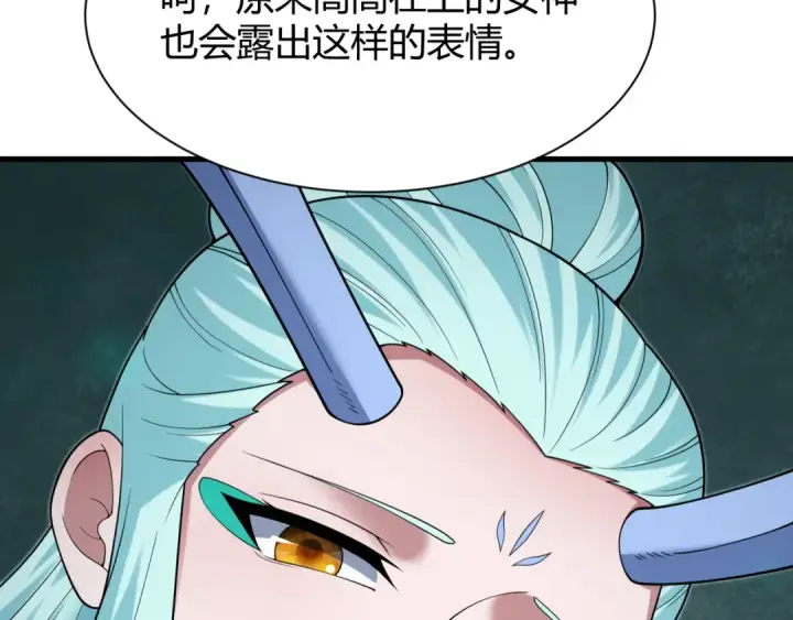 漫画《全球诡异时代》第376章 云梦篇第12张图