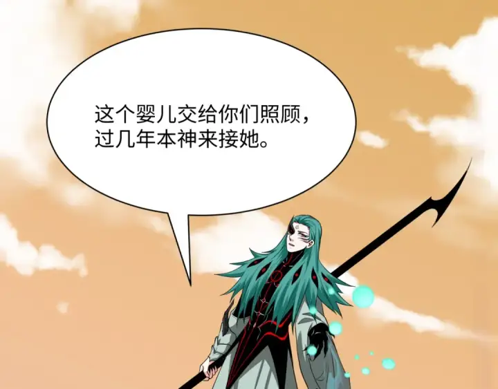 漫画《全球诡异时代》第376章 云梦篇第129张图