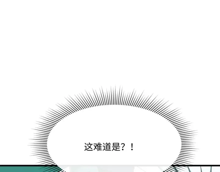 漫画《全球诡异时代》第376章 云梦篇第133张图