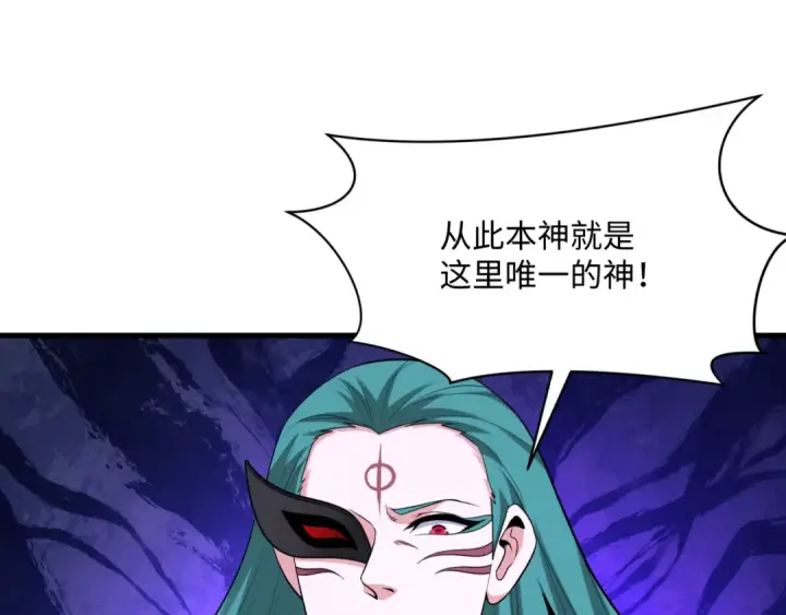 漫画《全球诡异时代》第376章 云梦篇第137张图