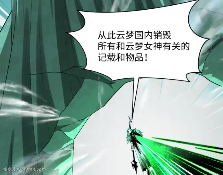 漫画《全球诡异时代》第376章 云梦篇第144张图