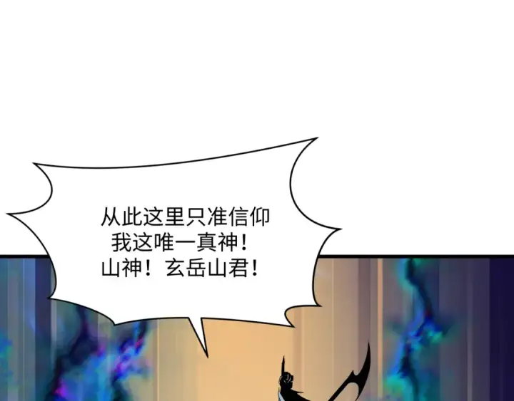 漫画《全球诡异时代》第376章 云梦篇第147张图