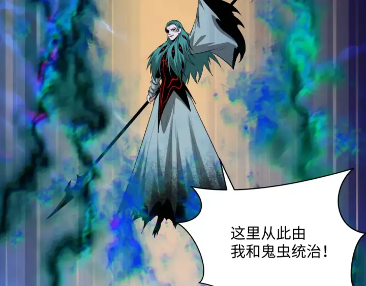 漫画《全球诡异时代》第376章 云梦篇第148张图
