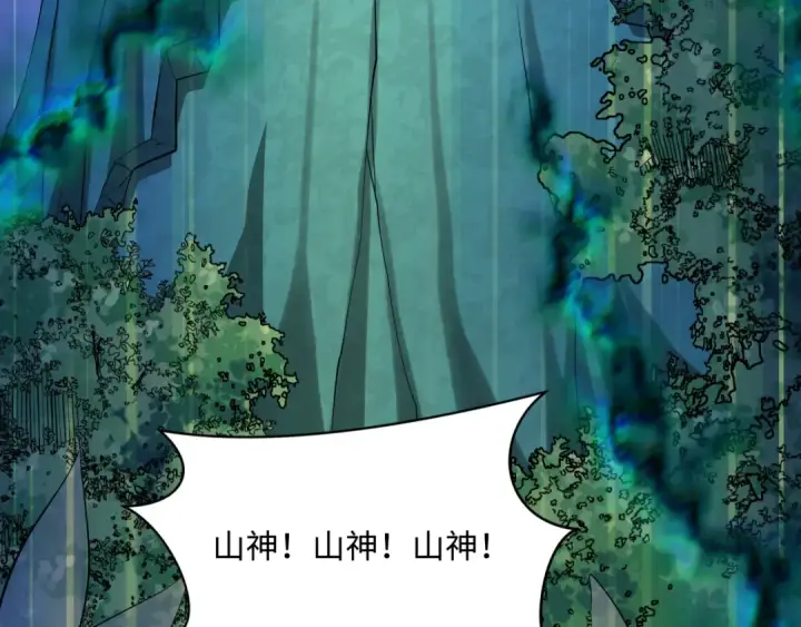 漫画《全球诡异时代》第376章 云梦篇第150张图