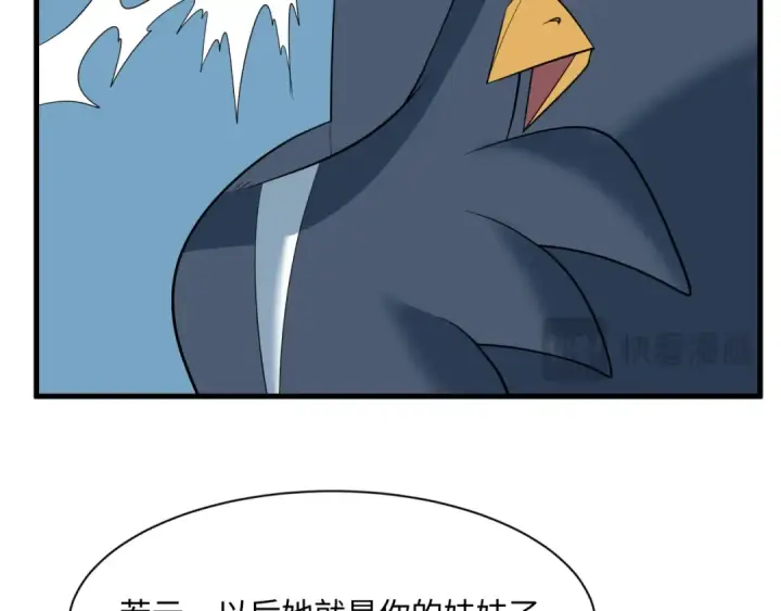 漫画《全球诡异时代》第376章 云梦篇第165张图