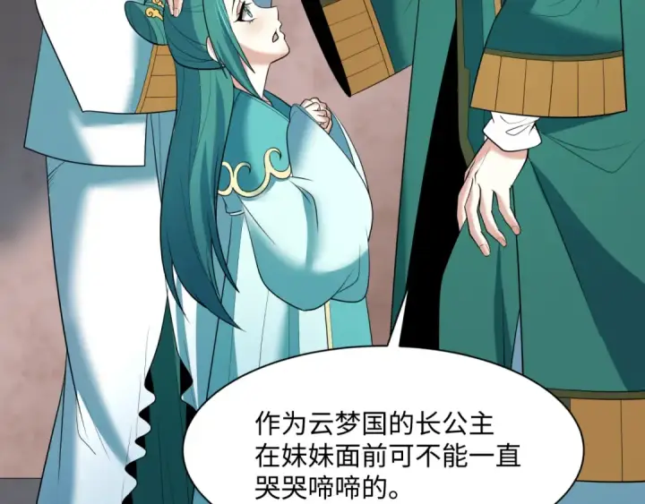 漫画《全球诡异时代》第376章 云梦篇第167张图