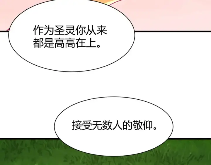 漫画《全球诡异时代》第376章 云梦篇第18张图