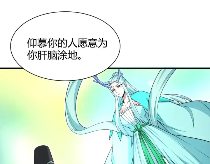 漫画《全球诡异时代》第376章 云梦篇第21张图