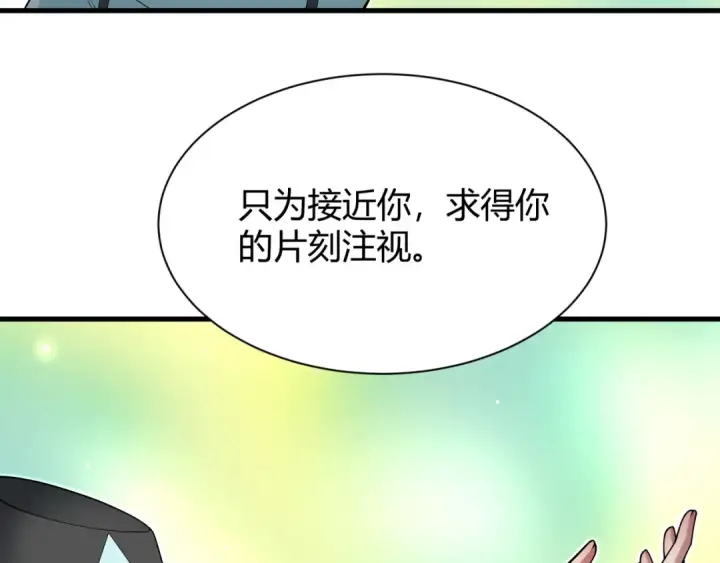 漫画《全球诡异时代》第376章 云梦篇第23张图
