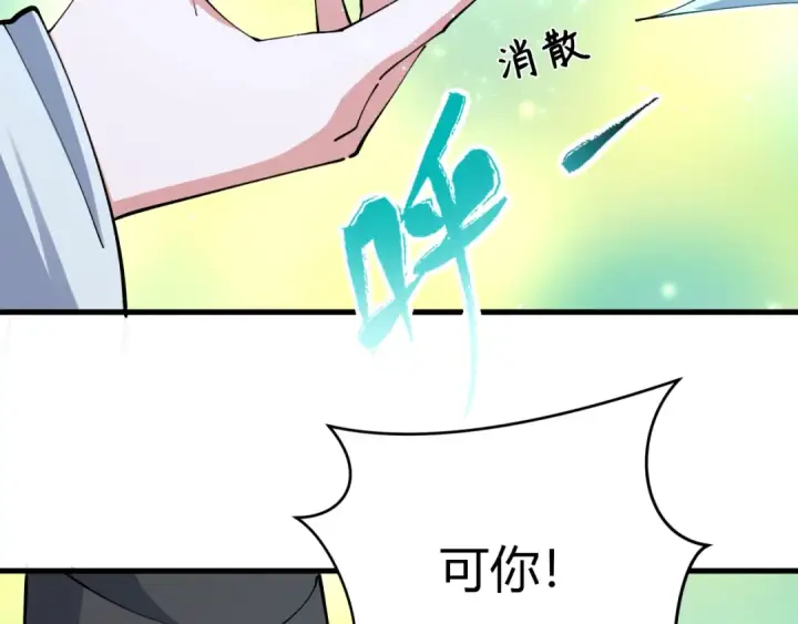 漫画《全球诡异时代》第376章 云梦篇第27张图