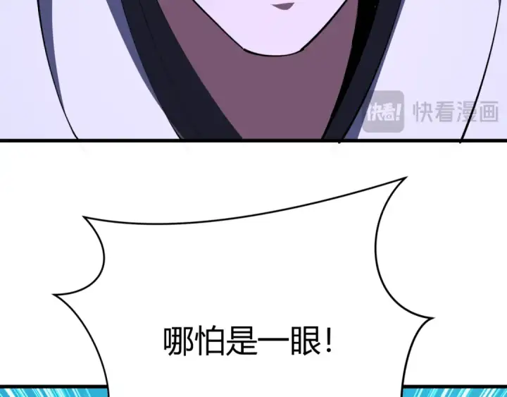 漫画《全球诡异时代》第376章 云梦篇第35张图