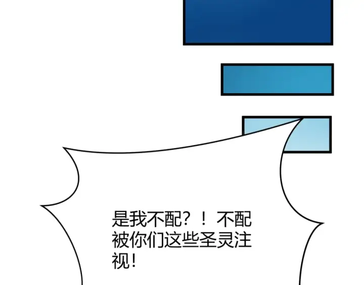 漫画《全球诡异时代》第376章 云梦篇第38张图