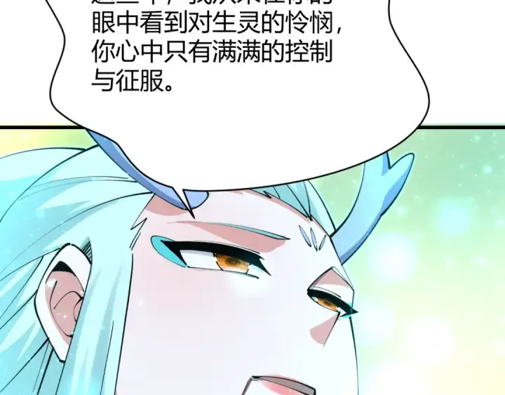 漫画《全球诡异时代》第376章 云梦篇第42张图