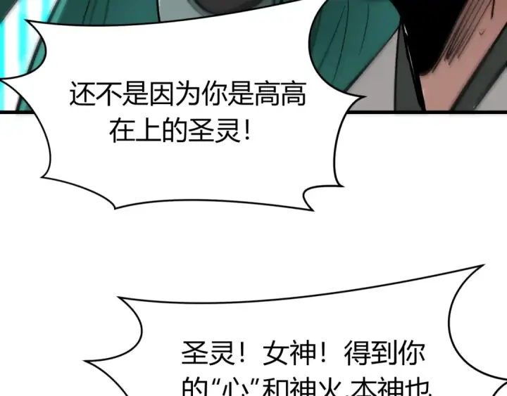 漫画《全球诡异时代》第376章 云梦篇第47张图