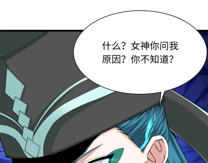 漫画《全球诡异时代》第376章 云梦篇第6张图