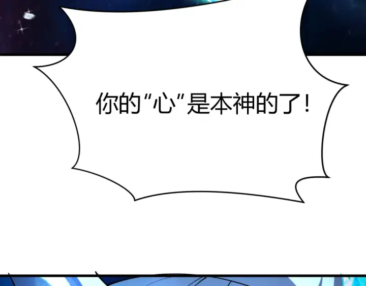 漫画《全球诡异时代》第376章 云梦篇第60张图