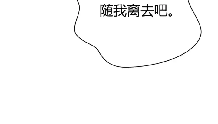 漫画《全球诡异时代》第376章 云梦篇第63张图