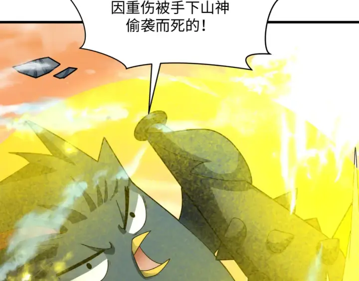 漫画《全球诡异时代》第376章 云梦篇第77张图