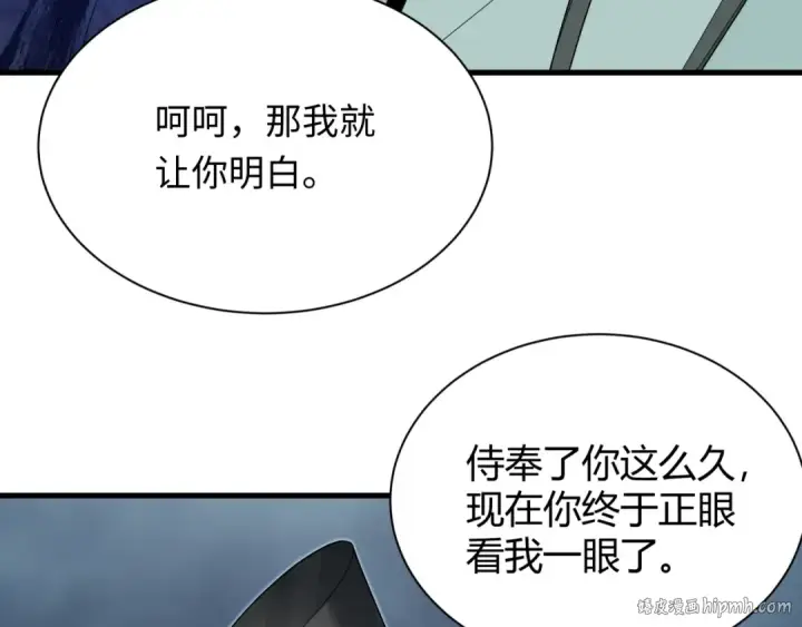漫画《全球诡异时代》第376章 云梦篇第8张图