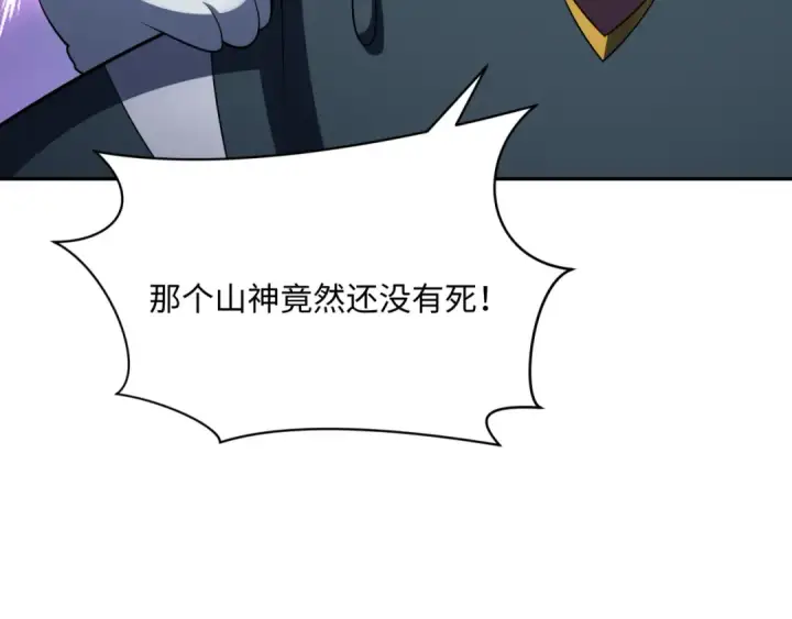 漫画《全球诡异时代》第376章 云梦篇第86张图