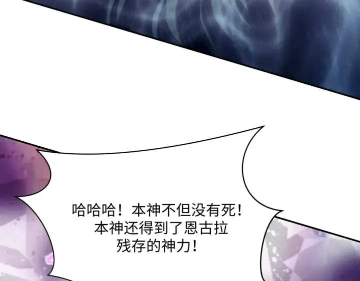 漫画《全球诡异时代》第376章 云梦篇第90张图