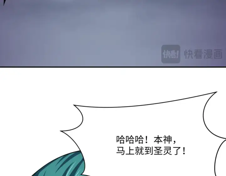 漫画《全球诡异时代》第376章 云梦篇第97张图