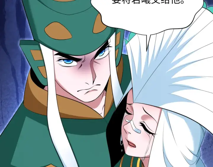 漫画《全球诡异时代》第377章 云梦篇第100张图