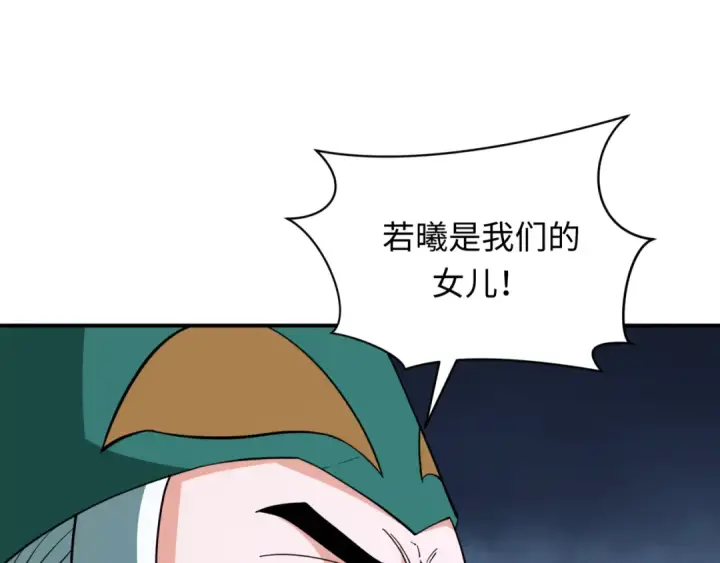 漫画《全球诡异时代》第377章 云梦篇第103张图