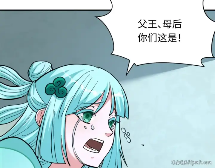 漫画《全球诡异时代》第377章 云梦篇第112张图