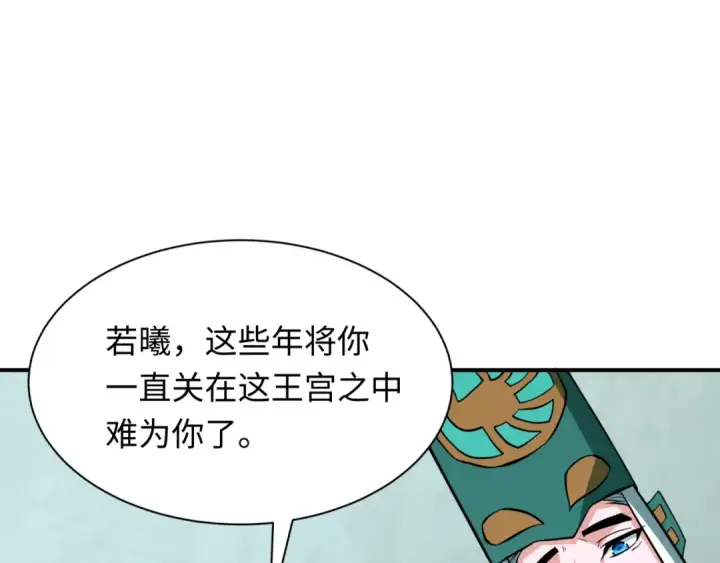漫画《全球诡异时代》第377章 云梦篇第115张图
