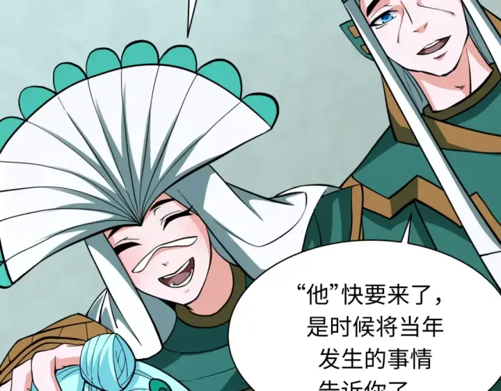 漫画《全球诡异时代》第377章 云梦篇第116张图