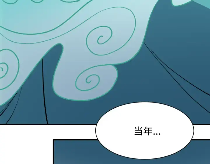 漫画《全球诡异时代》第377章 云梦篇第118张图