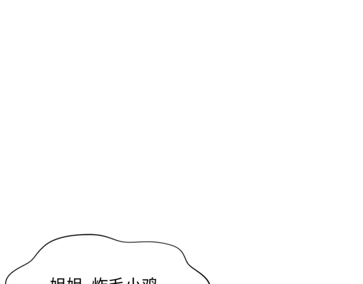 漫画《全球诡异时代》第377章 云梦篇第12张图