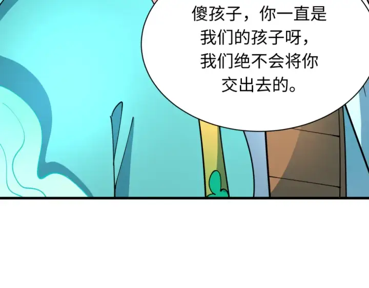 漫画《全球诡异时代》第377章 云梦篇第122张图